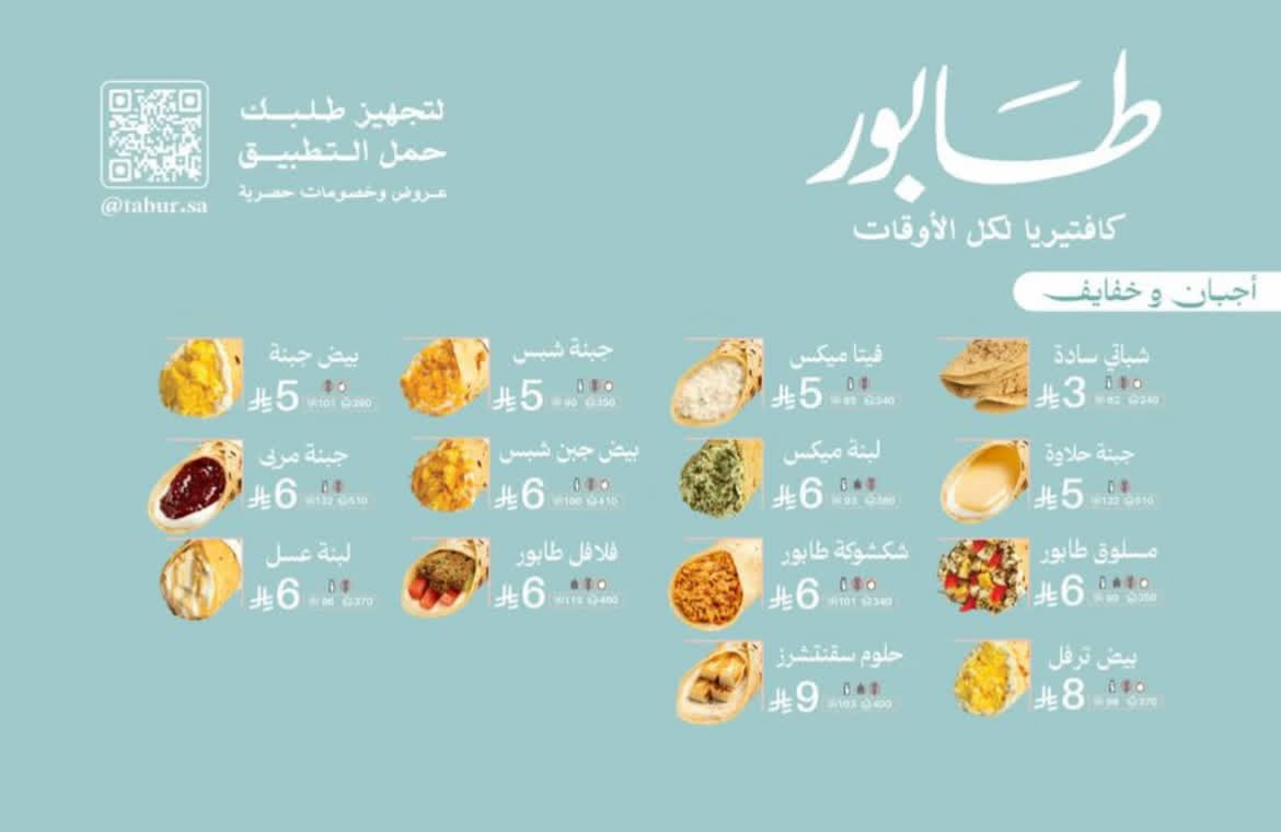 أجبان وخفايف